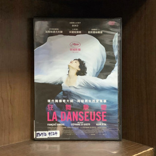 【二手DVD】狂舞摯愛 小說改編 輔導十五歲級 法國比利時捷克合拍傳記歷史劇情電影【霸氣貓漫畫小說旗艦店】【現貨】【珈】