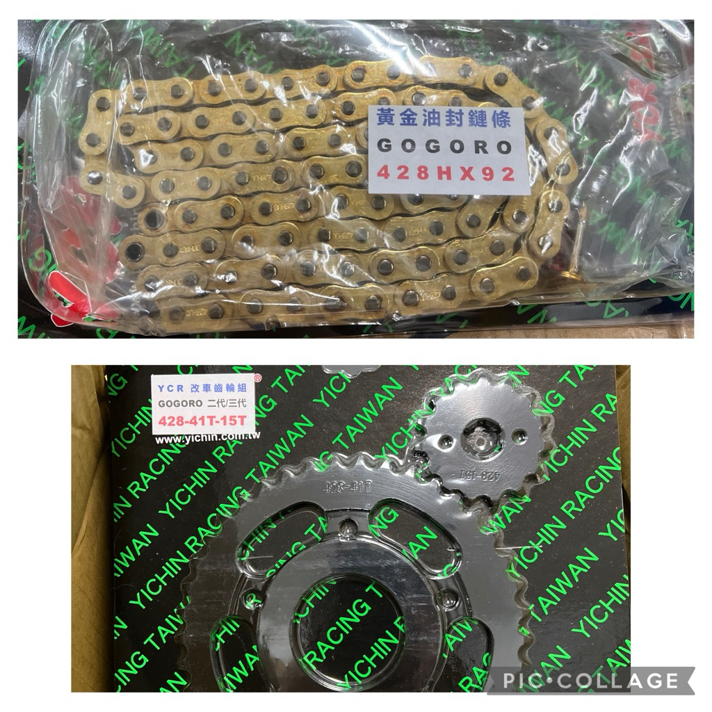 Gogoro S2黃金鏈條的價格推薦- 2026年1月| 比價比個夠BigGo