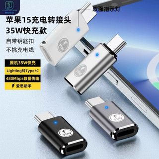 type-c轉lighting轉接頭支援IPHONE16多合一充電傳輸轉接頭