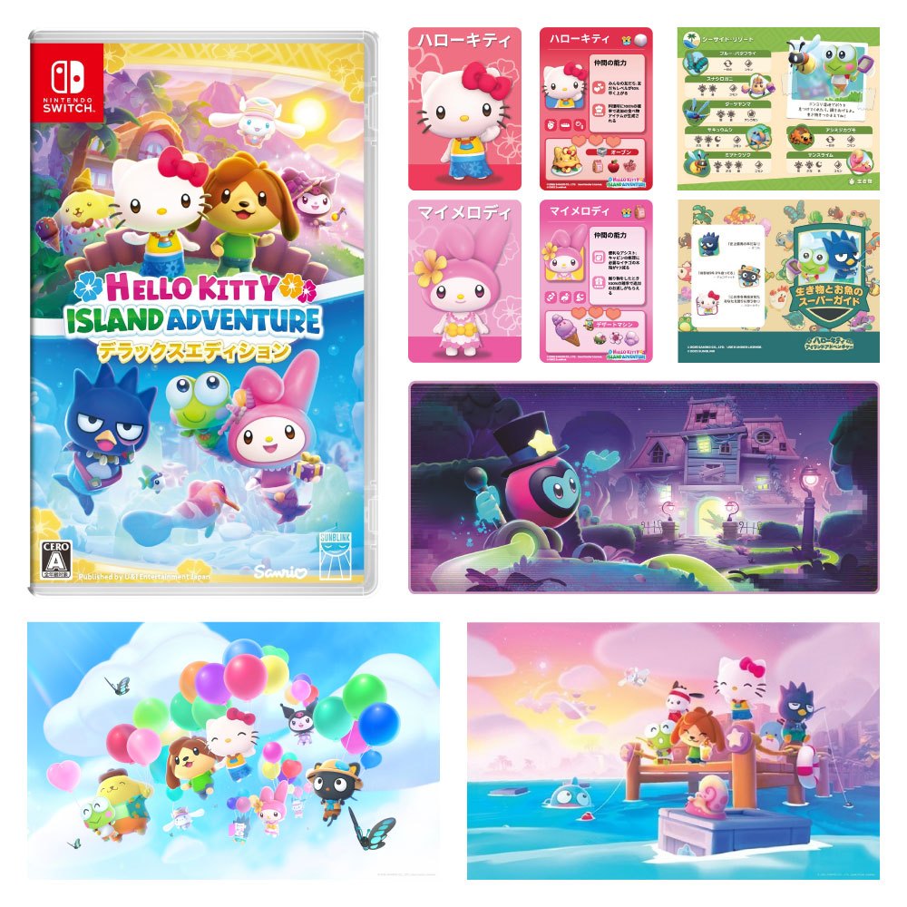 NS Switch Hello Kitty 島嶼冒險 Gift Box 中文版-日版封面【預購-11/27上市】【GAM