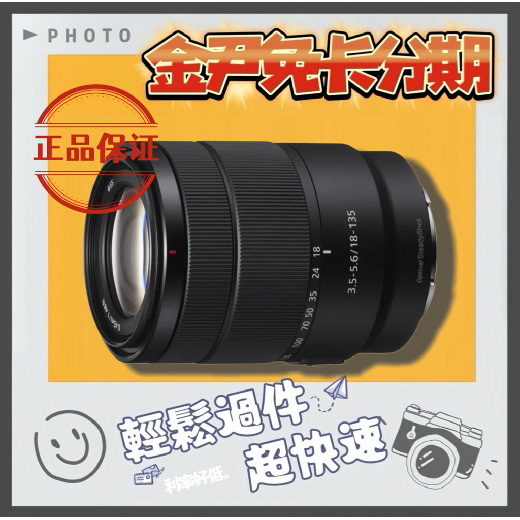 【未装着未使用】SONY SEL18135 2025年最新】Yahoo!オークション -sel18135の中古品・新品・未