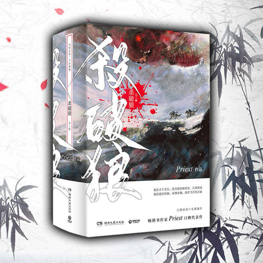 殺破狼priest的價格推薦- 2025年10月| 比價比個夠BigGo