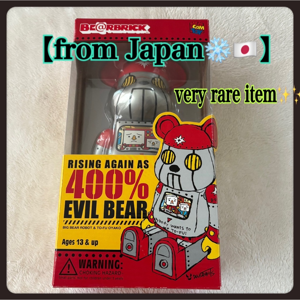 Amazon.co.jp: デビルマン誕生 40+1周年 特別企画 BE@RBRICK