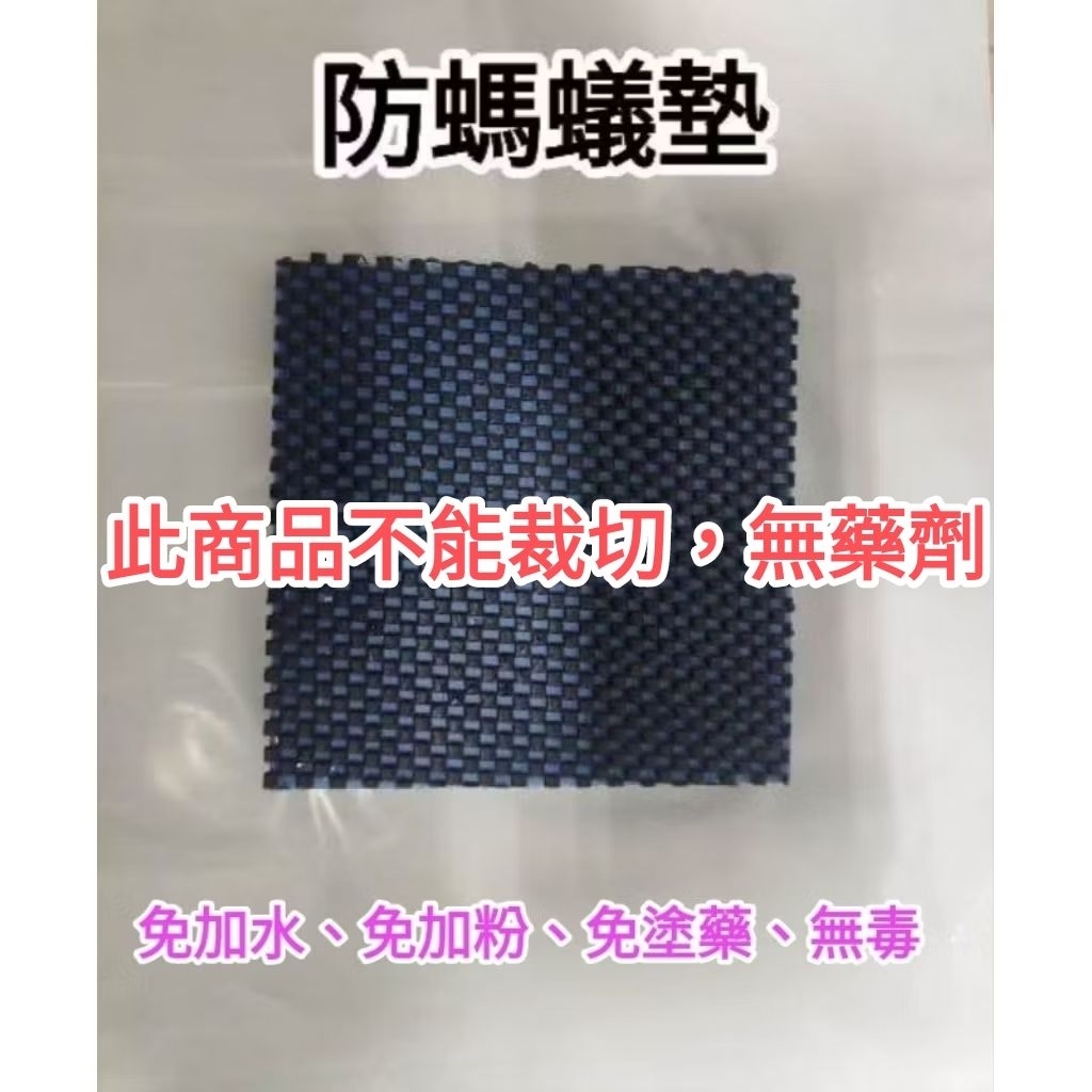 防螞蟻墊 小盆栽防螞蟻墊 寵物食物防螞蟻 寵物碗防螞蟻墊 水果防螞蟻墊 零食防螞蟻墊 除螞蟻 小垃圾桶防螞蟻墊 防蟻墊