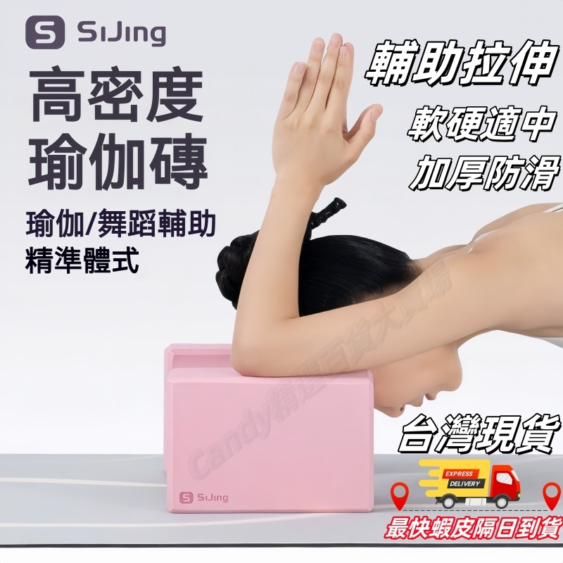 【現貨當天發】🏃‍瑜珈磚🏃‍ 高密度瑜珈磚 防滑抗壓 50D瑜伽磚 瑜珈塊 皮拉提斯 瘦身磚 瑜珈輔助枕頭 泡沫磚 健身