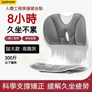 英才星護腰坐墊辦公室久坐正坐姿成人腰墊神器腰部支撐頸椎牽引器