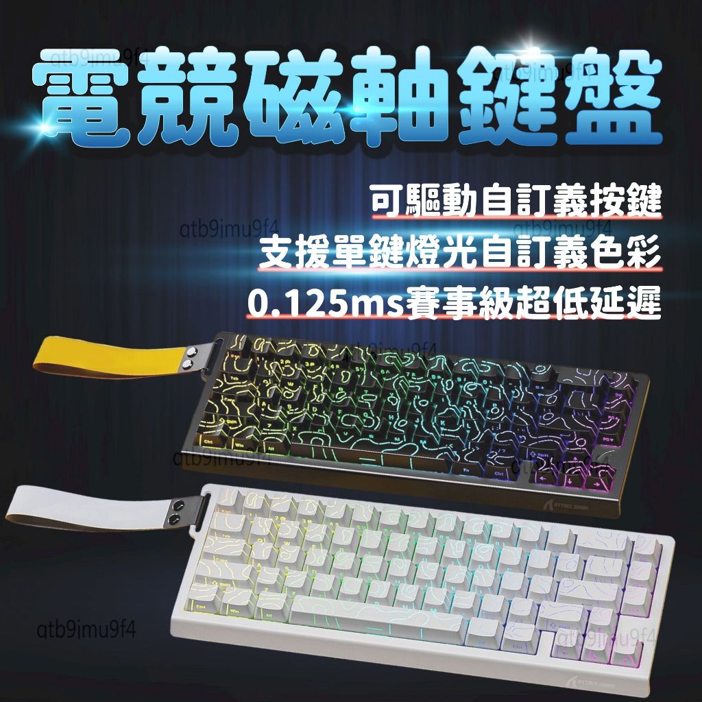 電競磁軸鍵盤 機械鍵盤 電競鍵盤 PBT鍵帽 機械式鍵盤 RGB遊戲鍵盤 鍵盤 青軸鍵盤 茶軸鍵盤 紅軸鍵盤