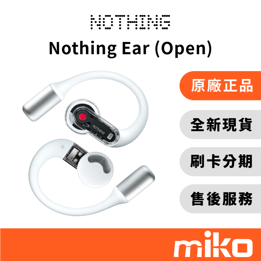 Nothing Ear (open) 白色 耳掛式真無線藍牙耳機｜⭐享10%蝦幣回饋｜台灣原廠全新公司貨 快速出貨
