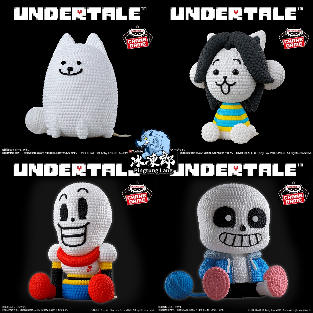 🌀日版客🌀 日版 UNDERTALE 傳說之下 編織風 Papyrus Sans 提米 煩人的狗 景品 公仔