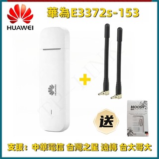 USB接頭供電 行動wifi分享器 sim卡分享器 4g 分享器 熱點 wifi分享器 WiFi網路分享器 台灣出貨