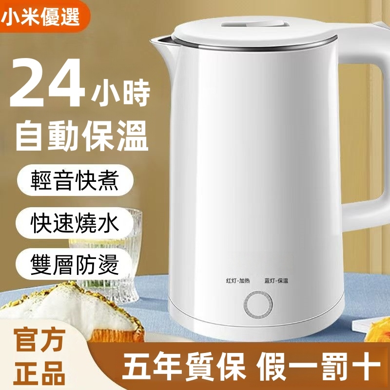 【松禾溫控熱水壺】 台灣出貨 熱水壺 快煮壺 電熱水壺 保溫熱水壺 不鏽鋼熱水壺 電茶壺 養生壺 水壺 燒水壺 泡茶壺
