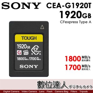 公司貨 SONY CEA-G1920T 1920GB CFexpress Type A 記憶卡．數位達人