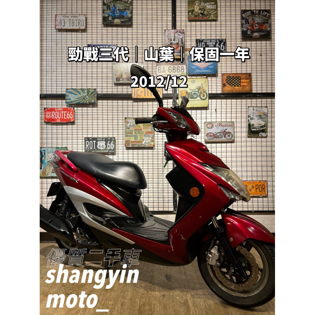 三代 勁戰 3代勁戰 二手｜快速辦理｜免費托運｜歡迎分期｜宜蘭 羅東 中古機車 二手機車 上銀車業 代步車