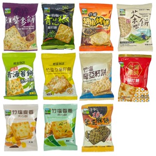 【甲賀之家】輕食物語 素食餅乾 散裝 9款任選(全素/五辛素)