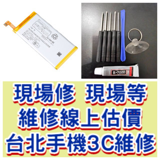 夏普 Sharp Aquos R3 電池 SH-04L SHV44 808SH 東區手機維修 信義區手機維修