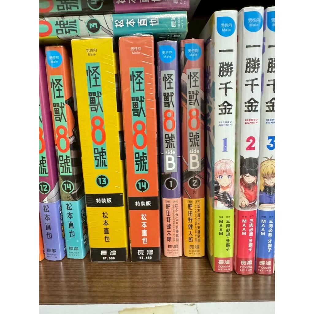 怪獸8號 12-13特裝版 首刷 怪獸8號【side B1-2完】作者: 原作：松本直也×安藤敬而／漫畫：肥田野健太郎