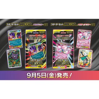 寶可夢 PTCG 日版 超級進化 挑戰牌組 超級耿鬼ex 超級蒂安希ex 組合