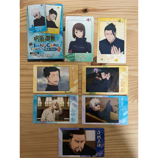 ensky 咒術迴戰小卡 SNAP CARD 確認款