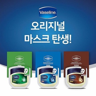 Vaseline 凡士林 凡士林面膜 盒裝十片 玻尿酸 保濕 滋養 保養 護膚 護理 美容【三哥嚴選】 DS026817