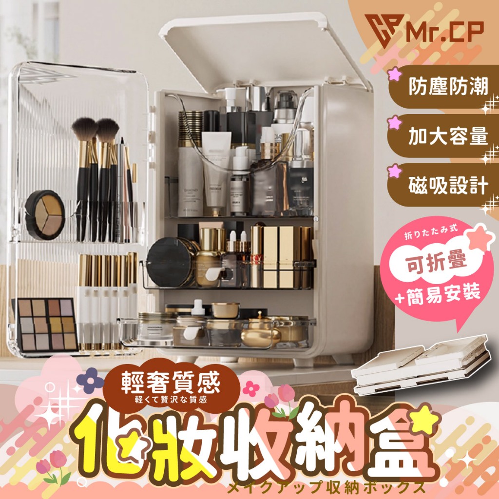 上翻側開好方便💖 化妝品收納盒 刷具收納 大容量化妝品收納盒 保樣品收納 抽屜收納 收納盒 收納櫃 化妝品收納櫃 收納箱