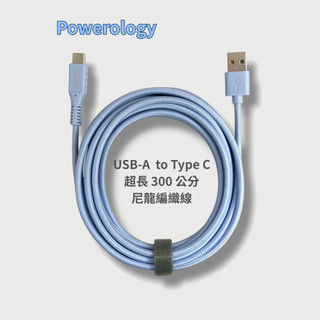 床頭必備!【超長3米 編織充電線】300cm USB-A to C Type-C iPhone 17適用 嬰兒藍 天空藍