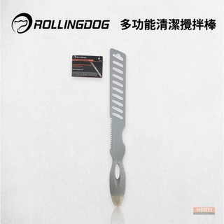 【無思木作】RollingDog 多功能攪拌棒 油漆 塗料攪拌 毛刷 滾筒清潔 多功能清潔 滾動狗專業油漆 #80221