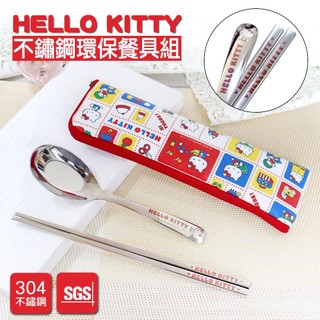 7-11超商【SANRIO】Hello Kitty不鏽鋼環保餐具組 KS-8537KR