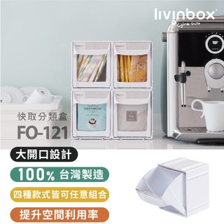 【樹德 Shuter】單格快取分類盒 FO-121 零件盒 分類盒 積木盒 連結盒 收納盒
