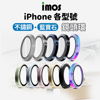 imos iPhone 18 鏡頭貼 17鏡頭貼 17 Air鏡頭貼 16鏡頭貼 i15鏡頭貼 i14鏡頭貼 13鏡頭貼