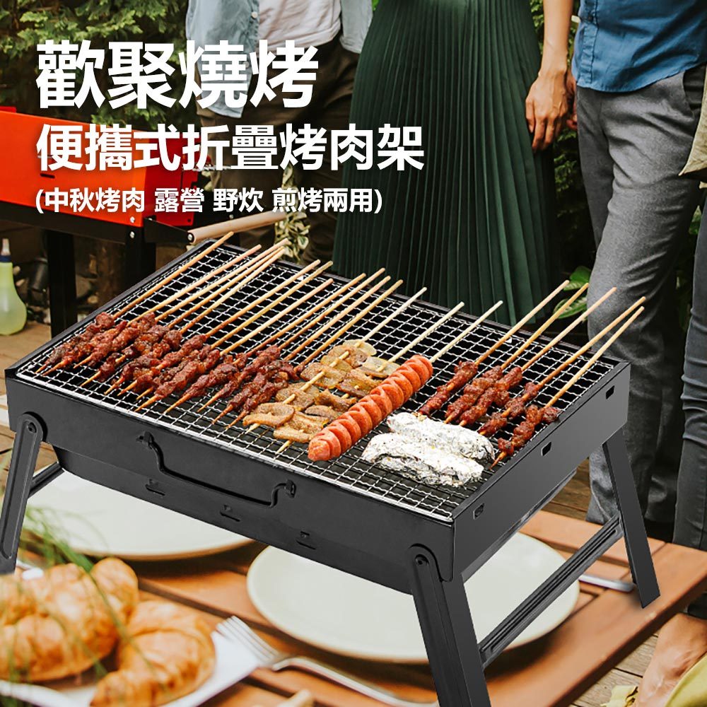 【ATake】便攜式烤肉架 烤串架 中秋烤肉架 附烤網 烤肉網 燒烤爐 燒烤架 露營烤肉架 烤肉 烤肉組 烤肉爐