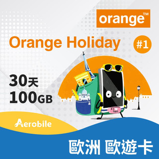 【aerobile翔翼】歐洲Orange Holiday 30天/100GB ｜上網+120分鐘國際電話