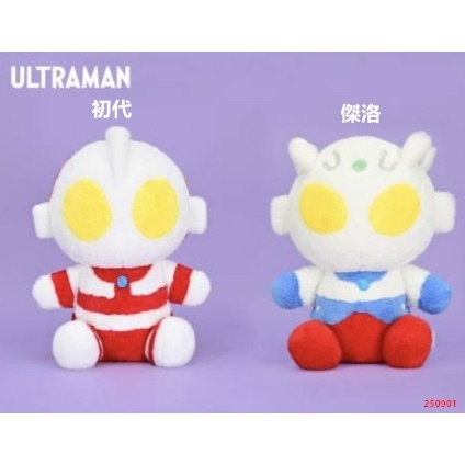 奥特曼娃娃 力霸王娃娃 大娃娃 初代娃娃 鹹蛋超人 超人娃娃 奥特曼 超人力霸王 力霸王 傑洛娃娃