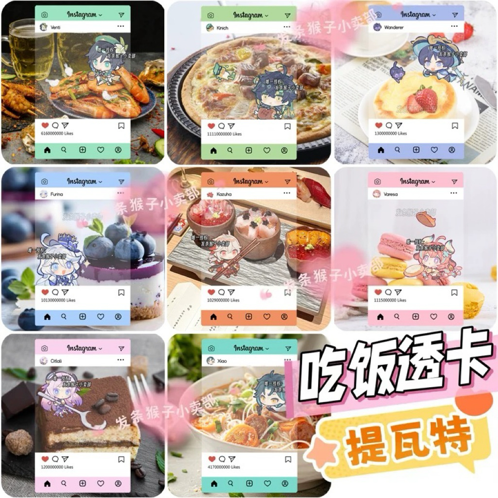 《現貨》原神 壓克力透卡 芙寧娜 基尼奇 散兵 茜特菈莉 瓦雷莎 萬葉 溫迪 魈 賽諾 提納里 艾爾海森 卡維