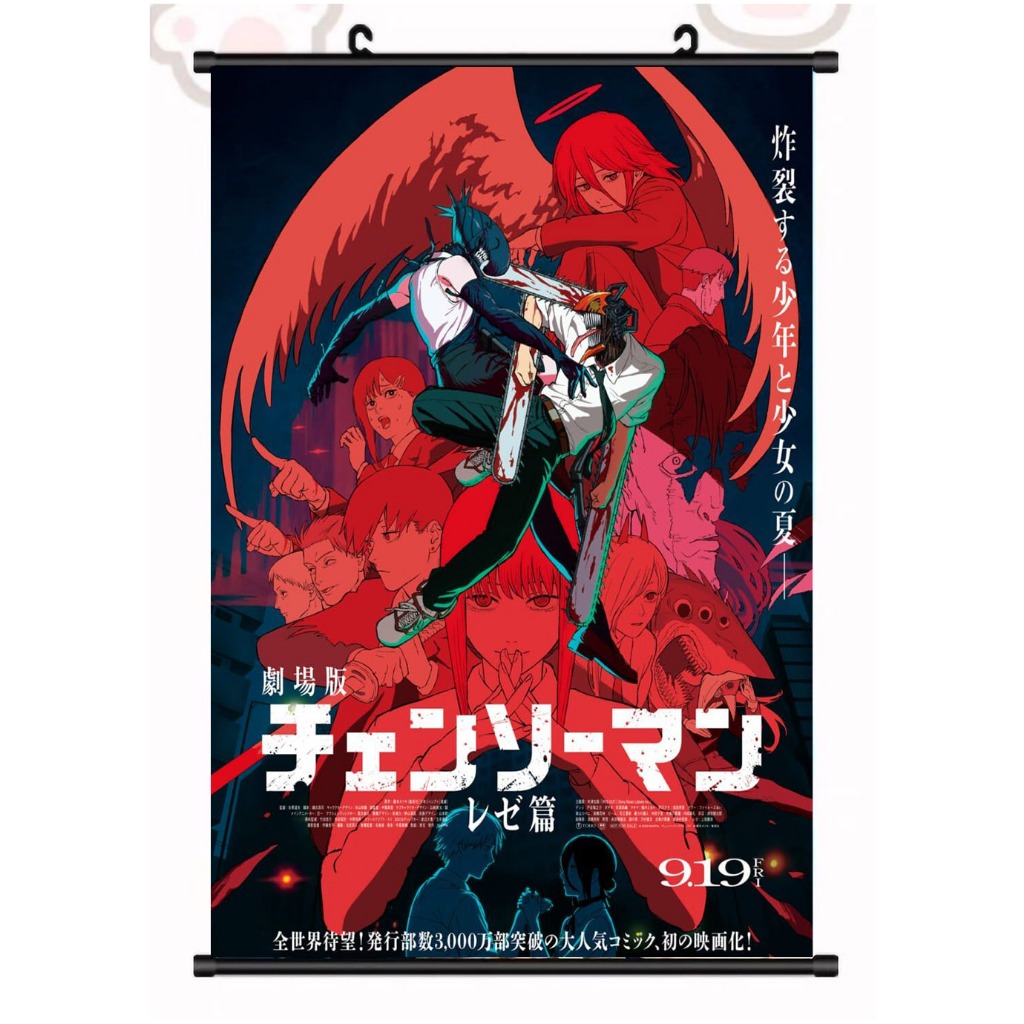 【非現貨】鏈鋸人 蕾潔篇 電鋸人 40x60cm掛軸 淀治 真紀真 早川秋 帕瓦 姬野 小紅 蕾潔 動漫周邊10