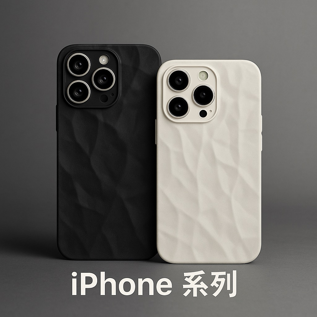 磨砂 皺褶感 適用 iPhone 17 手機殼 16 15 14 13 12 11 Pro max 防摔殼 保護殼