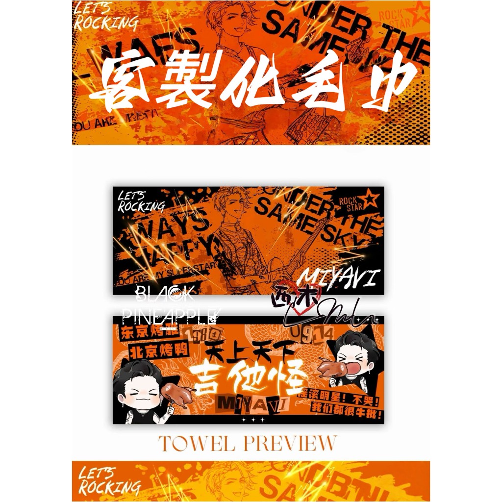客製化毛巾 【台灣印製】應援毛巾 運動毛巾 槍箱巾 可借急單 一條起訂 接機小禮 畢業小禮 浴巾 毛巾 方巾 訂製毛巾