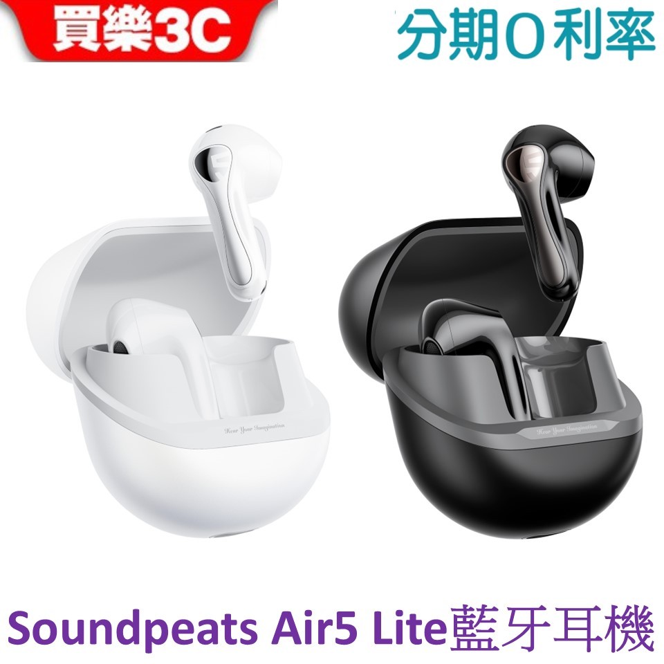 SoundPeats Air5 Lite 無線耳機 真無線藍牙耳機