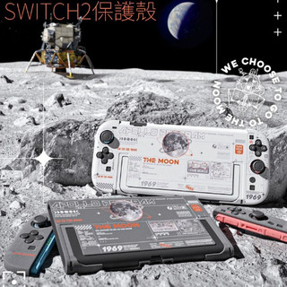 QTR⚡NS2主機保護殼⚡登月計畫保護殼⚡Switch2保護殼 GEEKSHARE極想 霧透感硬殼 可插底座 分體保護套