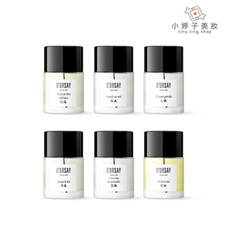 D'ORSAY 淡香水 / 淡香精 50ml 多款可選 小婷子美妝