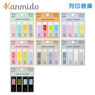 【日本文具】Kanmido甘美堂 Coco Fusen Ｍ CF-10 攜帶式標籤貼 4色便利貼 索引貼 12x42mm