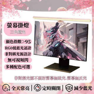 💖台灣出貨💖 護眼螢幕掛燈 筆電螢幕掛燈 電腦螢幕掛燈 螢幕夾燈 電腦燈 LED燈 非對稱護眼燈 抗藍光護眼掛燈