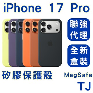 Apple 蘋果原廠 iPhone 17 Pro MagSafe 矽膠保護殼 黑色