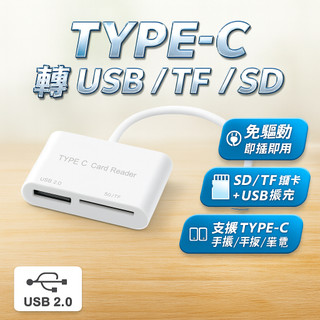 【台灣出貨】Type-C轉接頭｜Type-C轉VGA｜Type-C轉HDMI｜Type-C轉USB｜Type-C轉SD