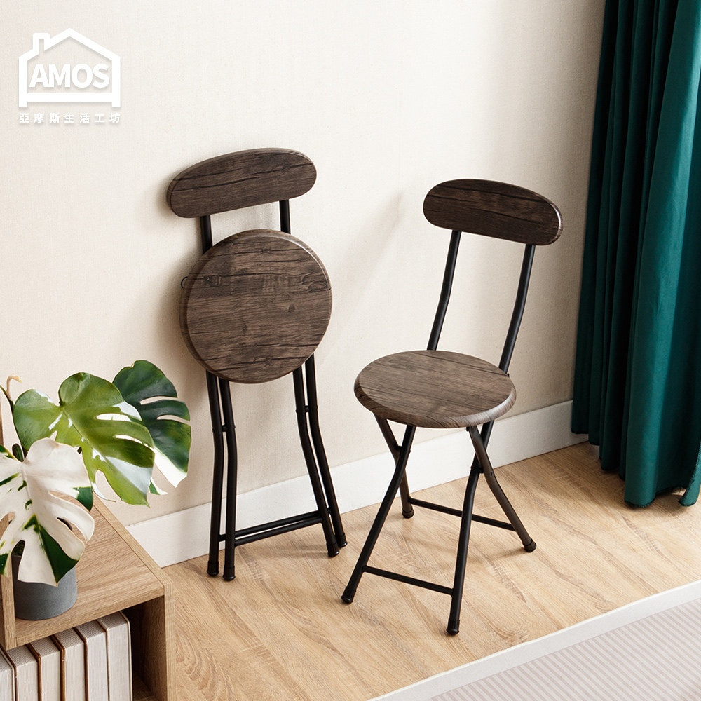 Amos 亞摩斯 復古木紋高背圓形折疊椅 摺疊椅 餐椅 吧檯椅 露營椅 戶外椅 YAW013