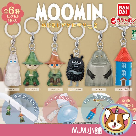 【M.M小舖】『現貨』 BANDAI 轉蛋 扭蛋 嚕嚕米造型吊飾P2 2 嚕嚕米 阿金 公仔 吊飾 全6款