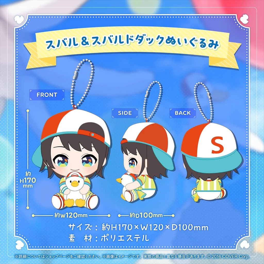 全新 hololive 大空昴 大空スバル 誕生日記念2024 玩偶 昴＆昴鴨 布偶 486 鴨子 收藏 週邊 周邊 角