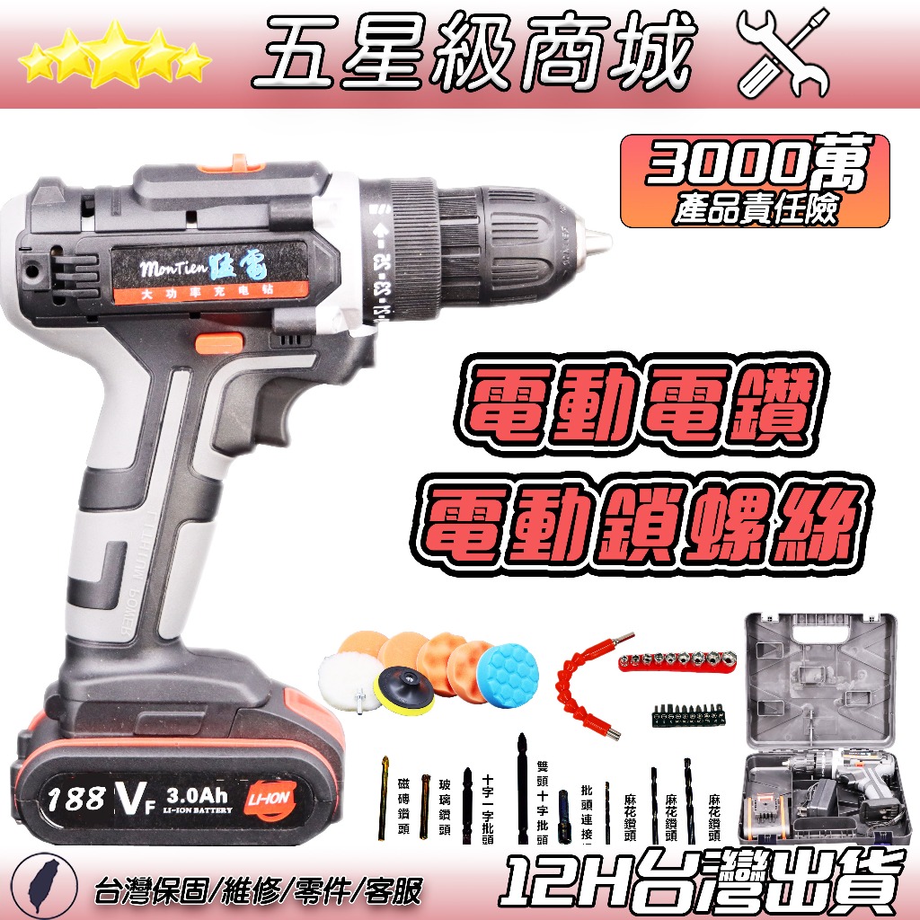 鑽牆電動起子的價格推薦- 2026年1月| 比價比個夠BigGo