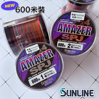 【SUNLINE】新包裝 PE線 JIGGER ULT SLOW慢鐵專用 4股編織 日本製 600米裝 線 釣魚線 船釣