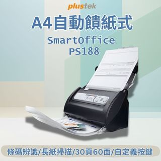 [掃描器]:Plustek SmartOffice PS188 自動雙面饋紙型掃瞄器