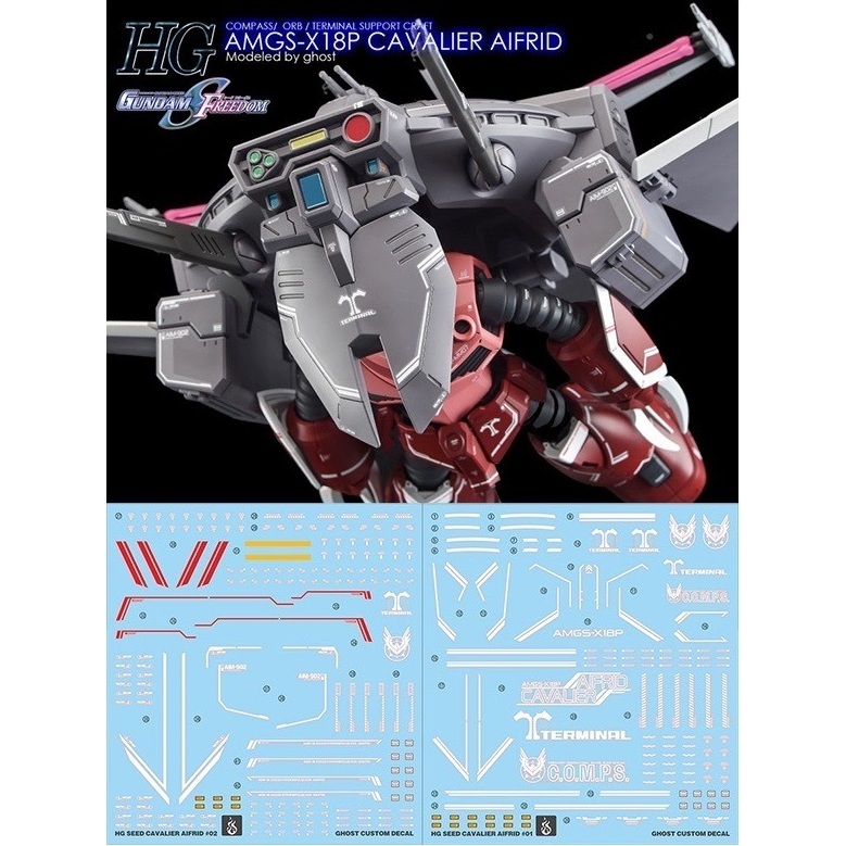 【Max模型小站】炎水貼 GHOST HG(116) 阿斯蘭魔蟹 曉騎裝備 正義魔蟹 SEED 螢光水貼